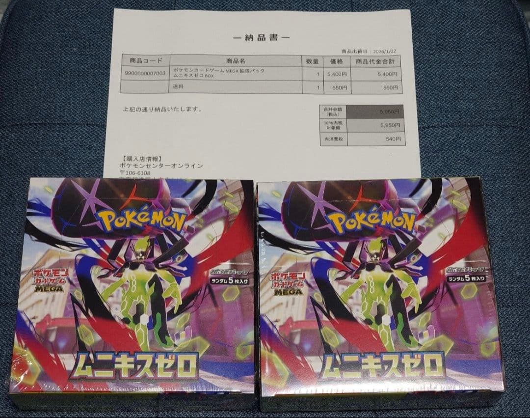 シュリンク付き ポケモンカードゲー厶 ムニキスゼロ 2箱 (内1つはポケセン産） 抽選販売】ポケモンカードゲーム MEGA 拡張パック ムニキスゼロ BOX