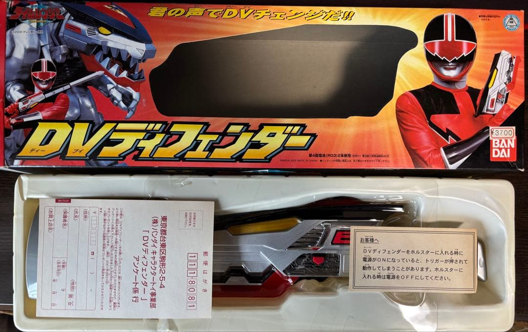 未来戦隊タイムレンジャー DXブイレックスロボ DVディフェンダー