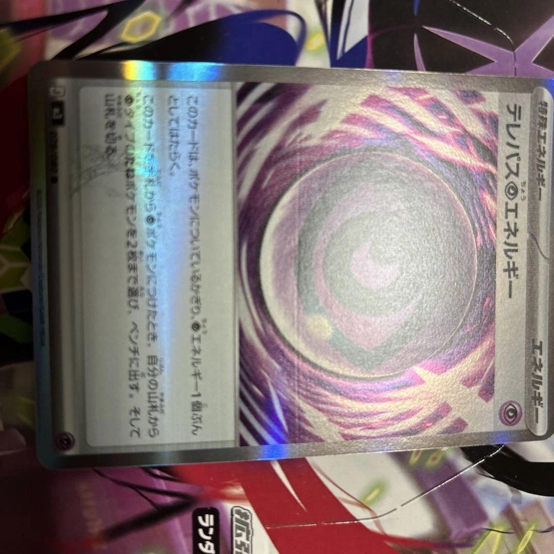 農*臣様 テレパス超エネルギー エラーカード - メルカリ