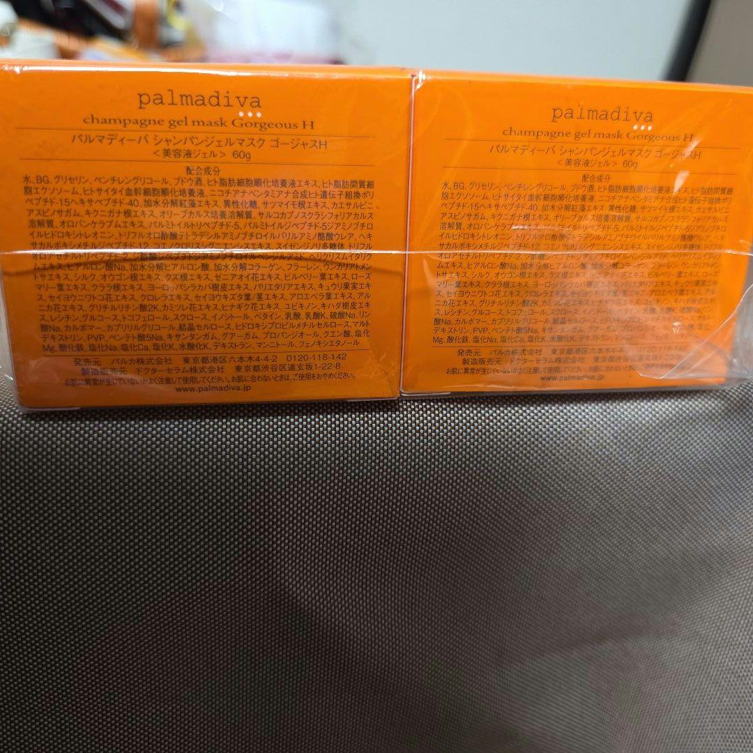 palmadiva シャンパンジェルマスクゴージャスH2個