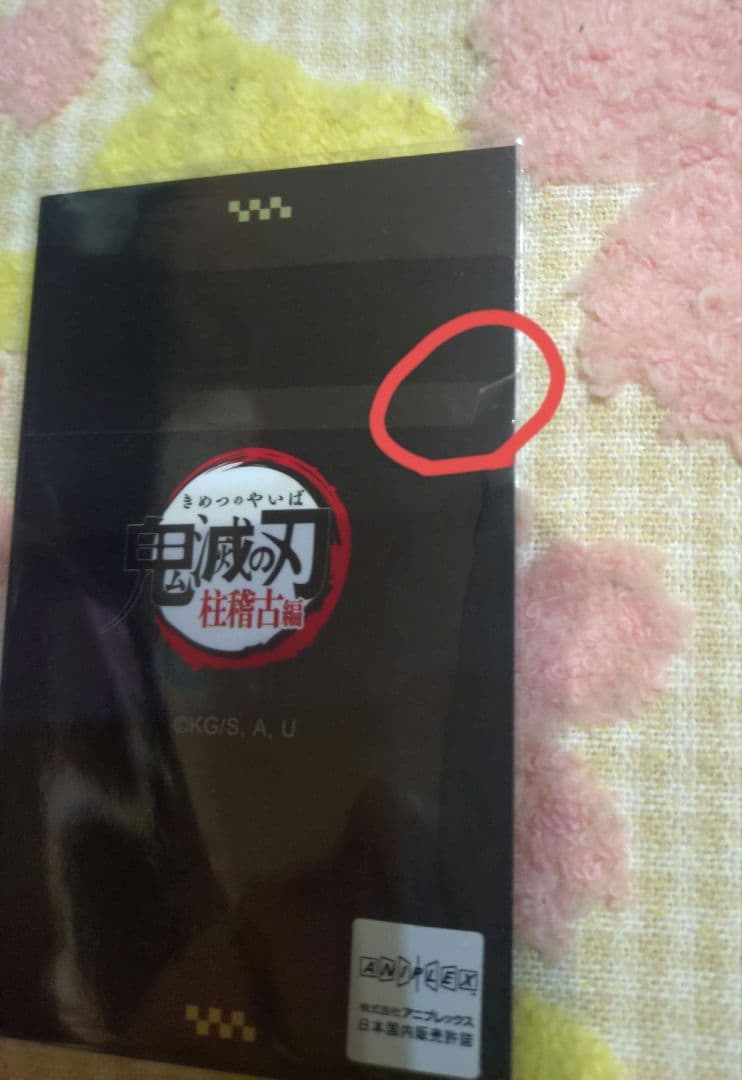 鬼滅の刃 チェキ風 ブロマイド おすそ分け ポストカード 冨岡義勇