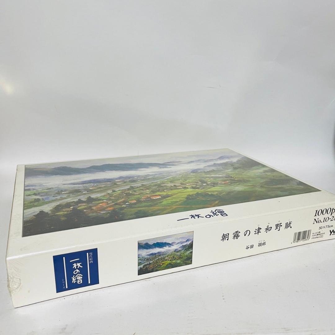 未開封 一枚の繪 朝霧の津和野賦 谷田穎郎 ジグソー パズル 1000ピース