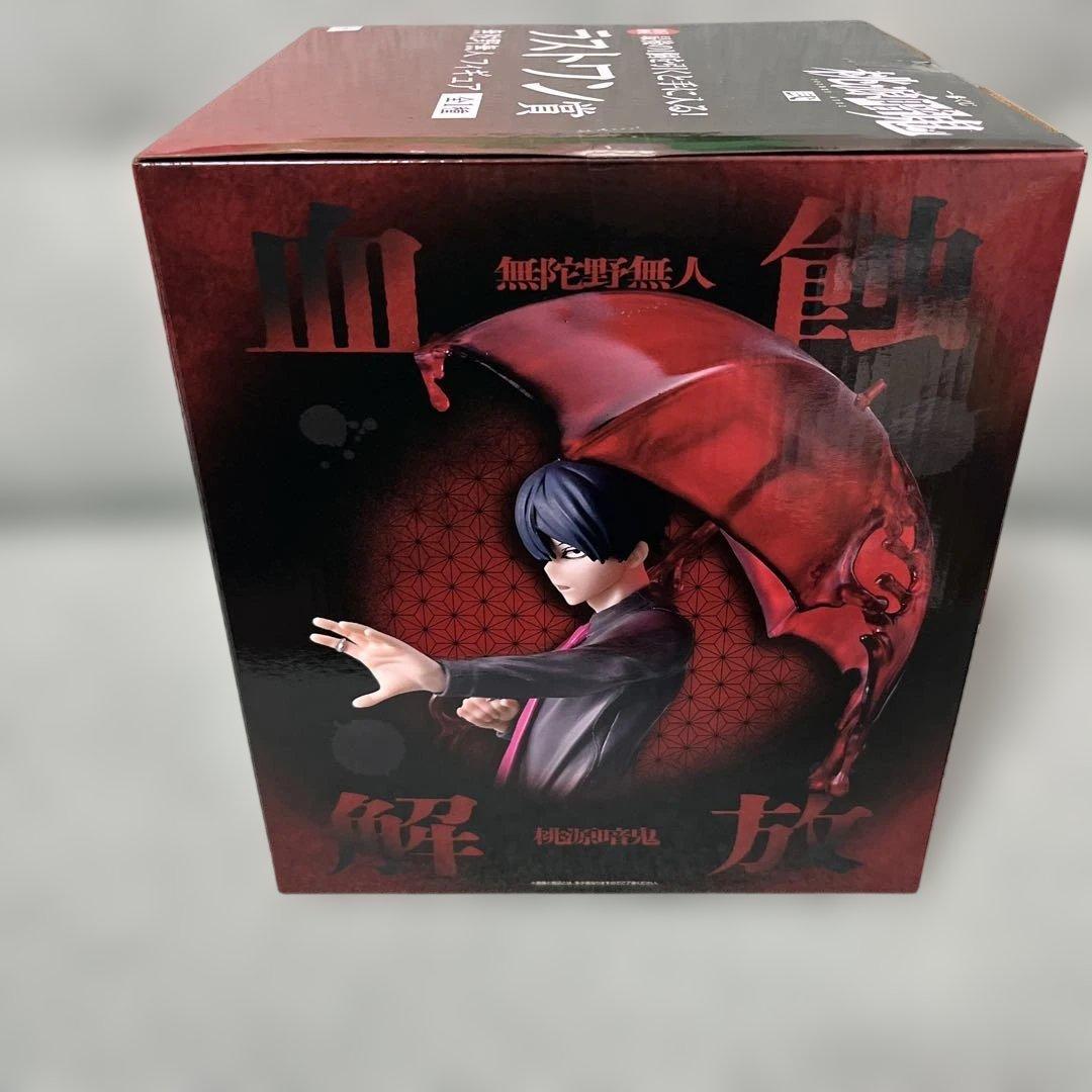 桃源暗鬼 弐　一番くじ ラストワン賞 無陀野無人 A賞 一ノ瀬四季 フィギュア