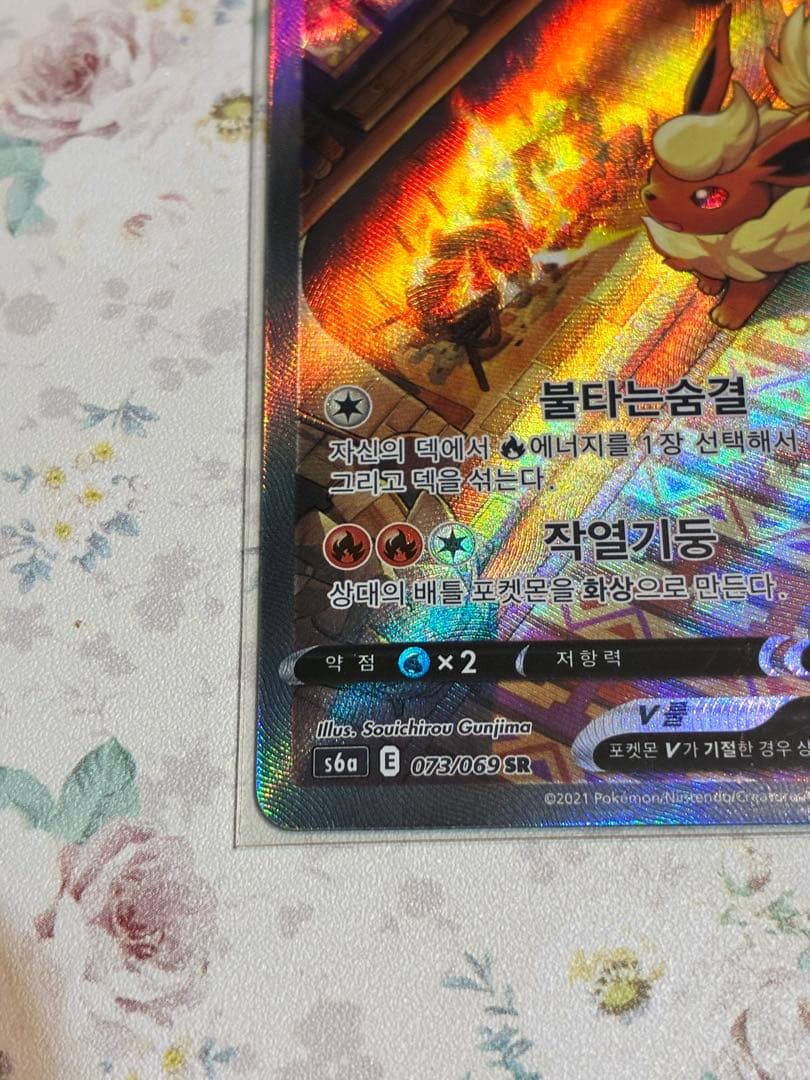 イーブイヒーローズ 韓国正規版 ブースター SR