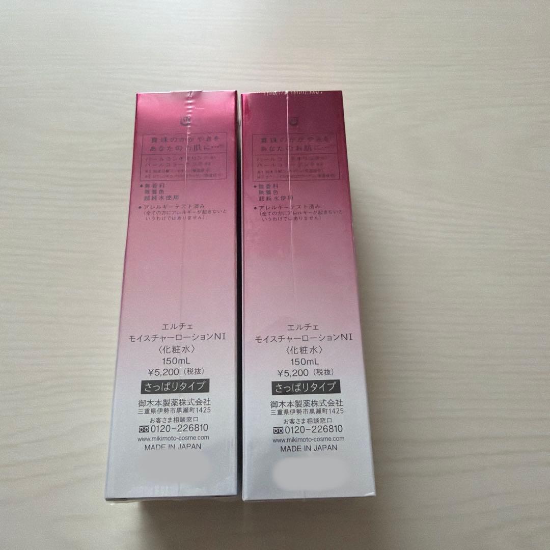 化粧水・ローション・トナー Hersche Moisture Lotion N1 150ml