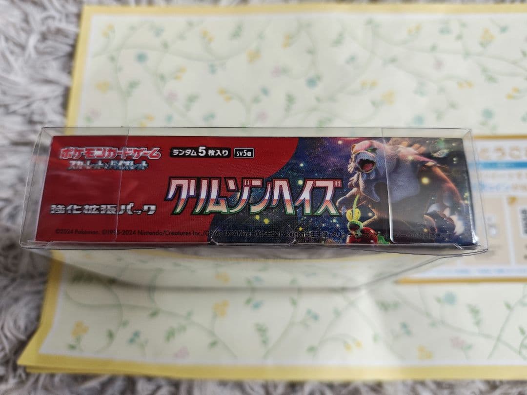 BOX】ポケモンカード クリムゾンヘイズ シュリンク付き新品未開封