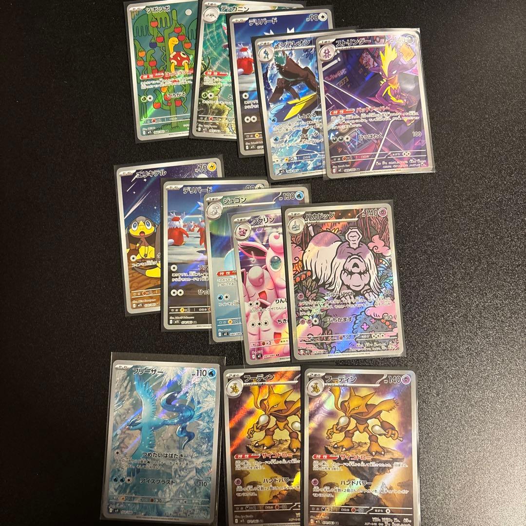 う*4様 特価 ポケカarまとめ売り 美品 - メルカリ