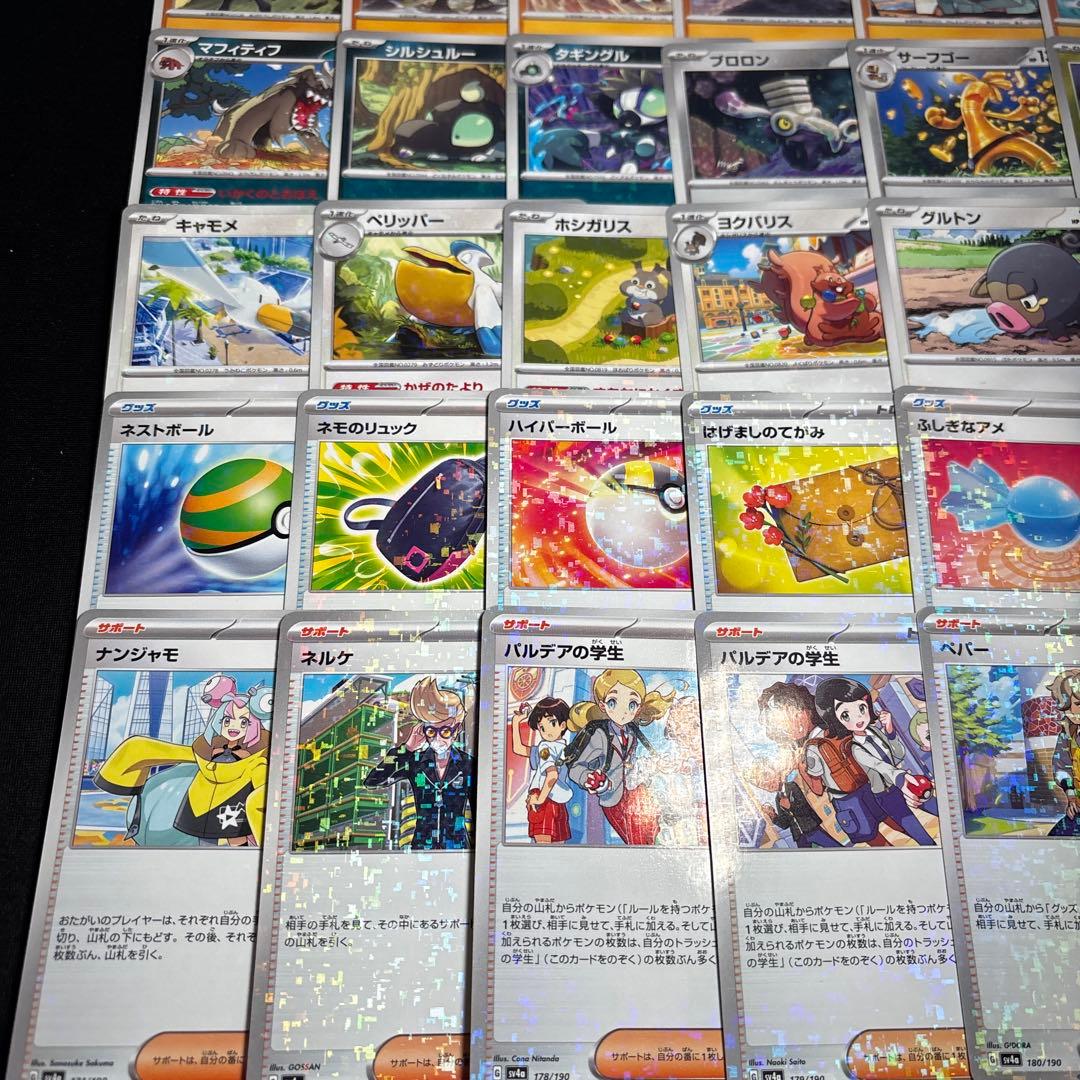 ポケカ　シャイニートレジャーex sv4a ミラー124種類　コンプリート