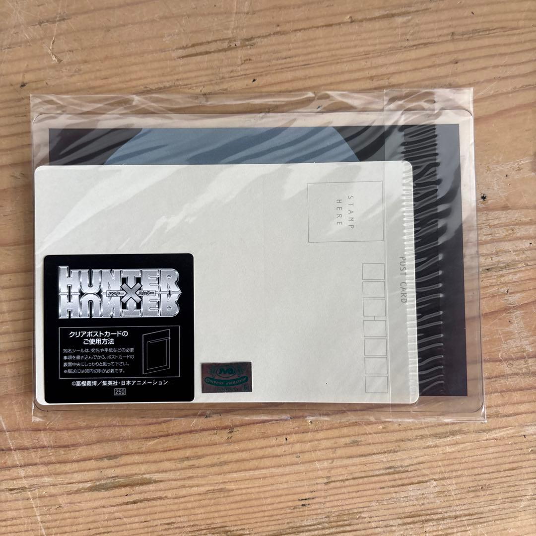未開封 HUNTER×HUNTER クラピカ クリアポストカード 旧アニ