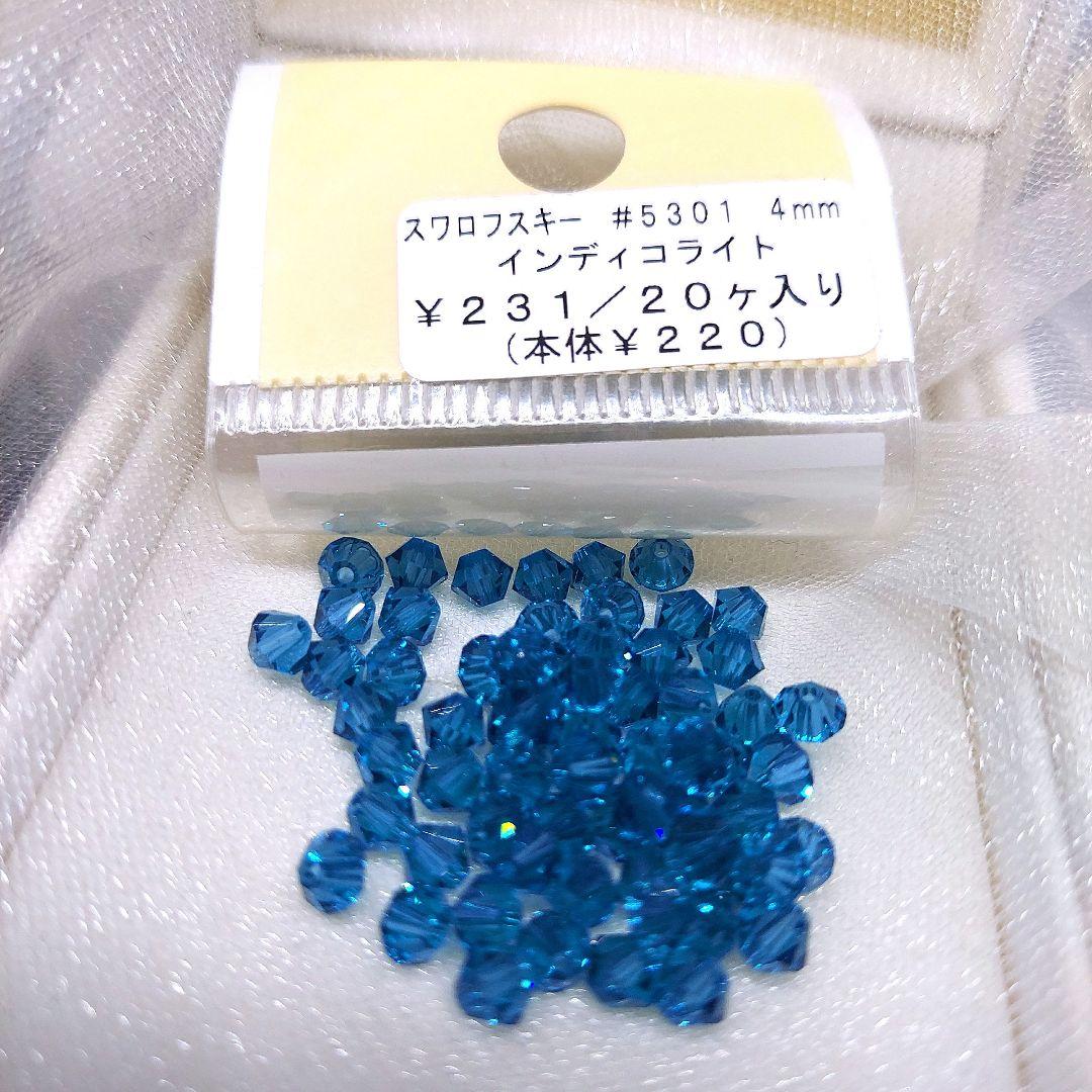スワロフスキー #5301 インディコライト 4mm 100個入り - メルカリ