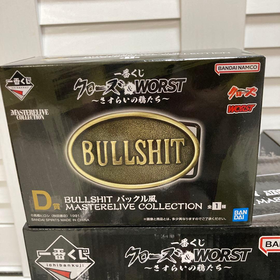 一番くじクローズ ラストワン賞、A賞、D賞セット - メルカリ