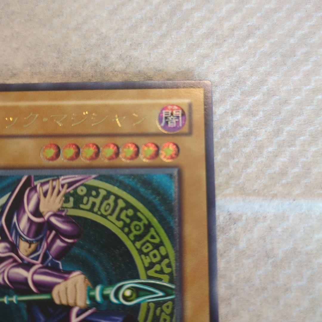 ブラック・マジシャン 　レリーフ