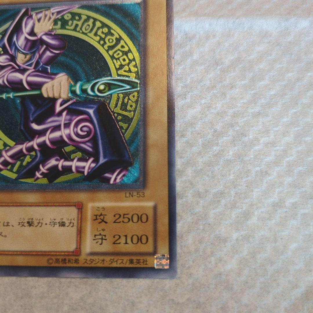 ブラック・マジシャン 　レリーフ