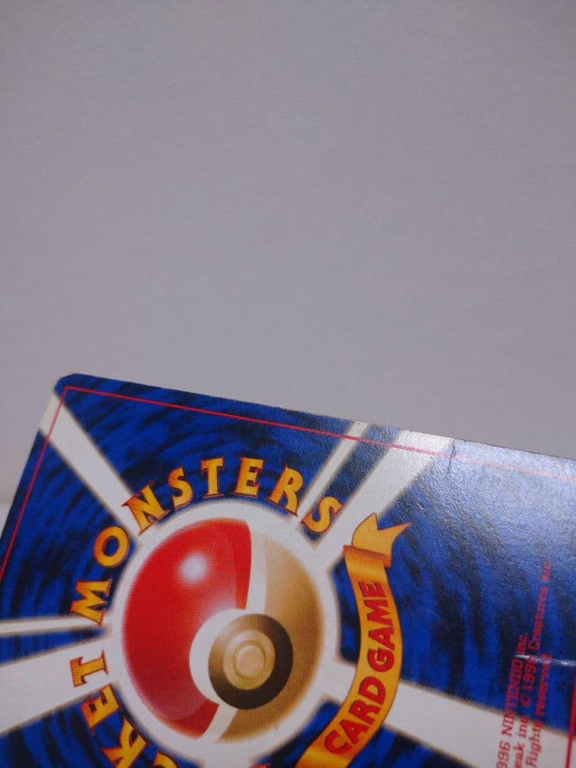 旧裏】フシギバナのカード ポケモンカードGBオフィシャルガイドブック