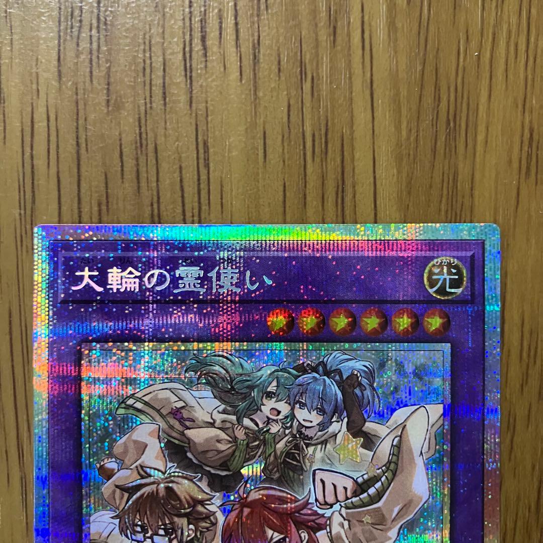 【哭きの竜12831】大輪の霊使い（プリシク）CH02