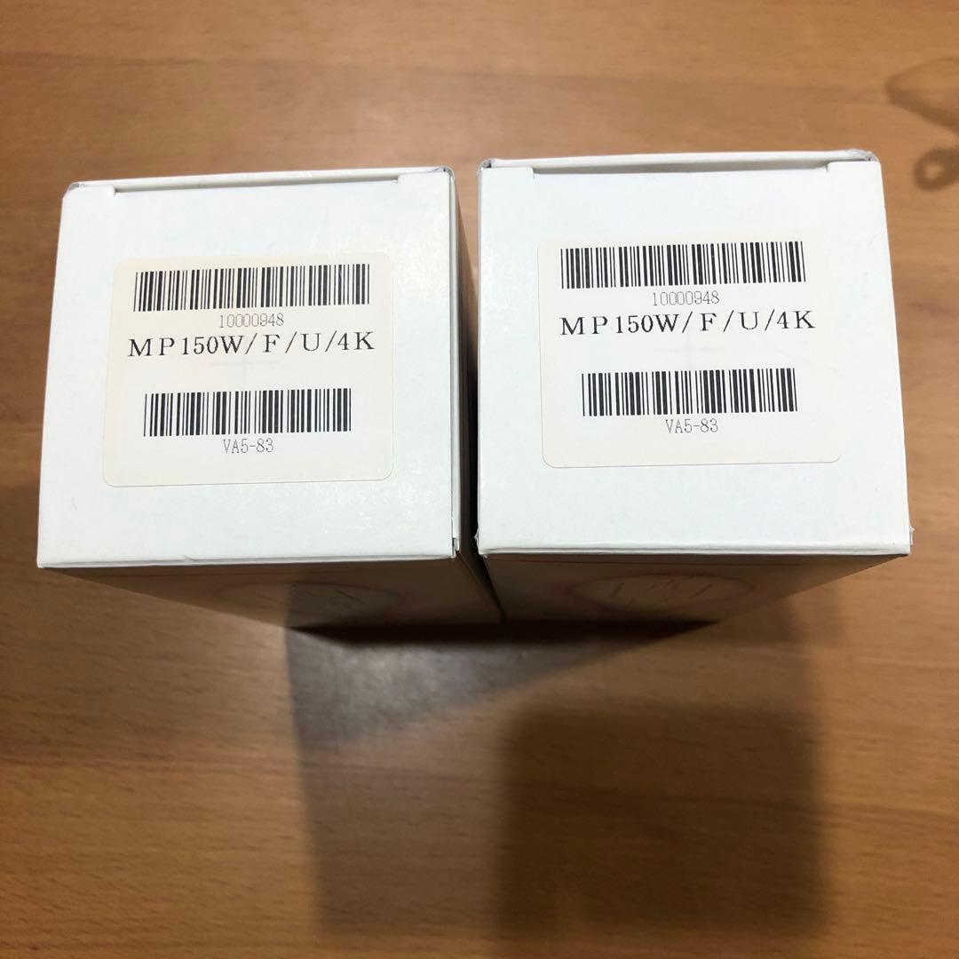 KOTO メタルハライドランプ MP150W/C/U/4K 2個セットとオマケ - メルカリ