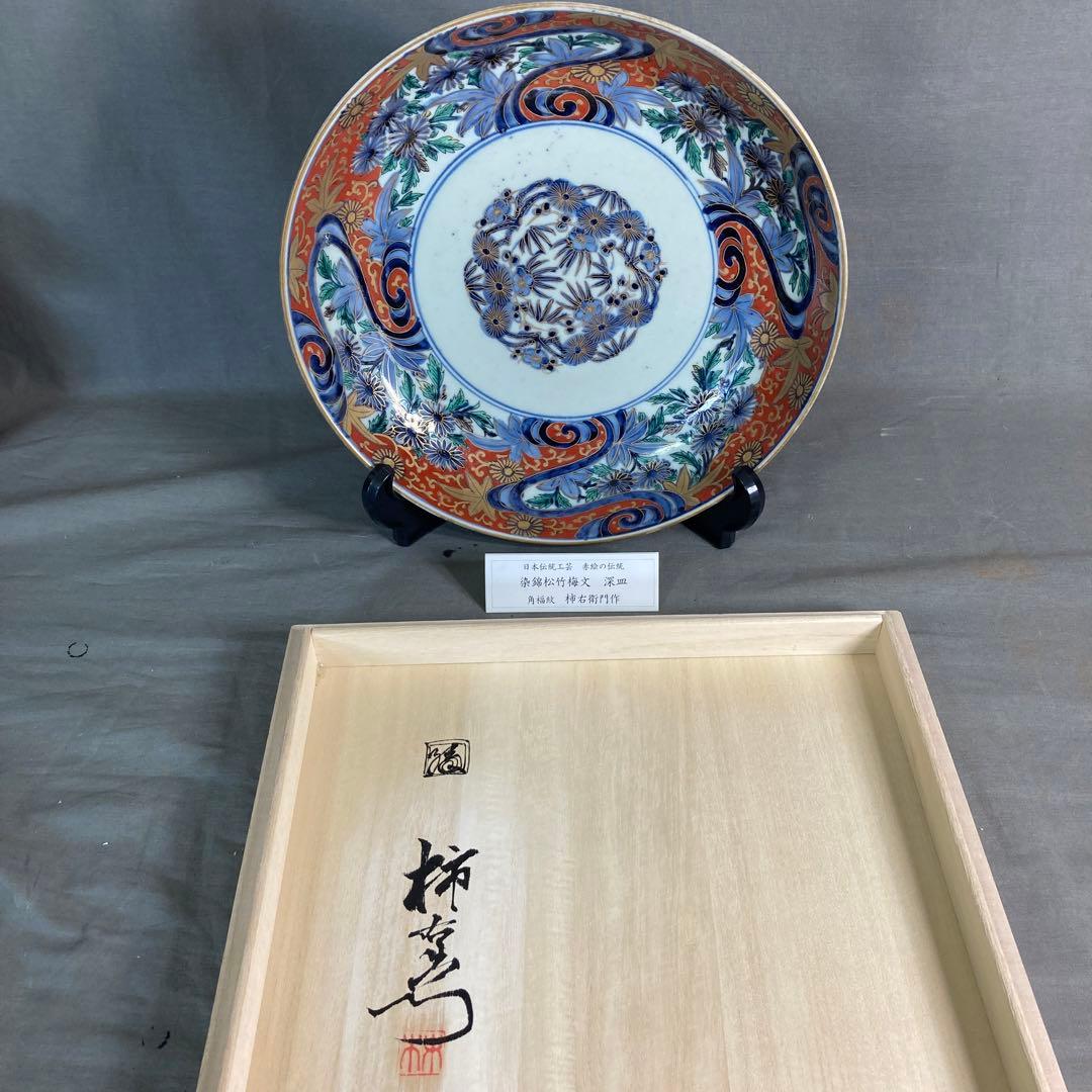 柿右衛門】赤絵の伝統 日本の名窯 角福 柿右衛門作