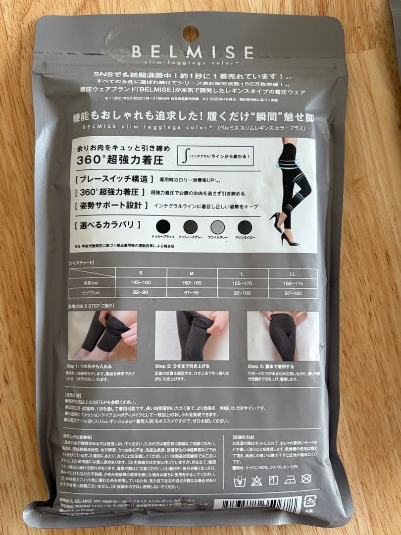 BELMISE スリムレギンス L 5着セット