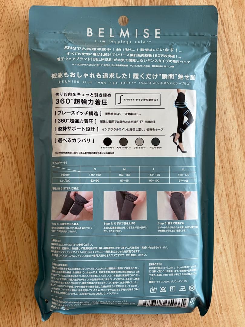 BELMISE スリムレギンス L 5着セット