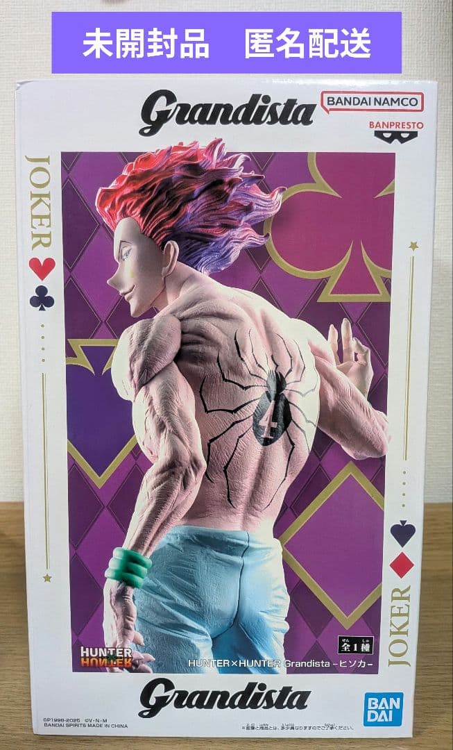 HUNTER×HUNTER Grandista ヒソカ フィギュア - メルカリ