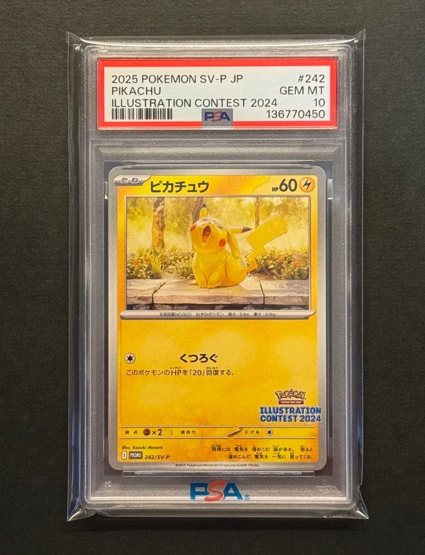 PSA10】ピカチュウ イラストレーションコンテスト2024 プロモ - メルカリ