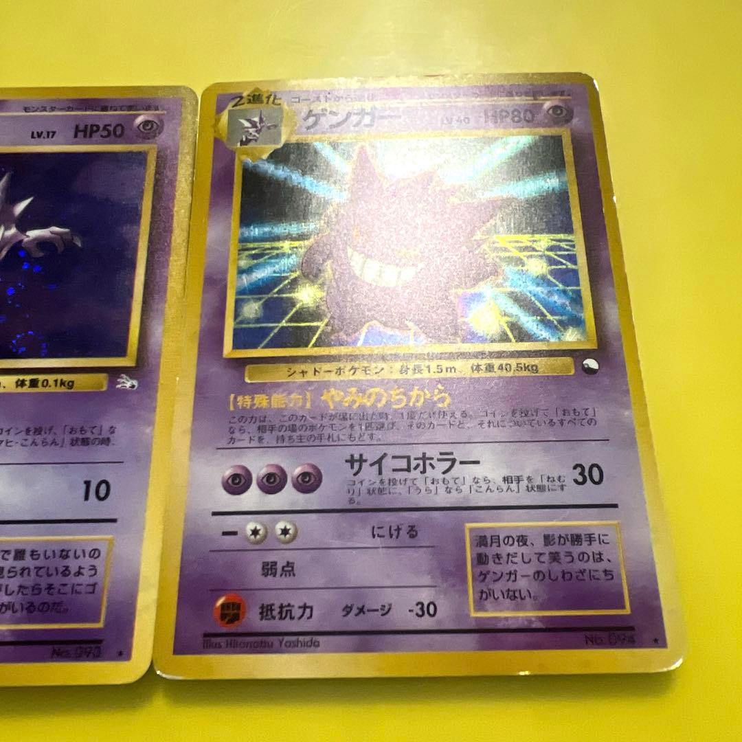旧裏】 ポケモンカード ゴース ゴースト ゲンガー 進化3枚セット 初期