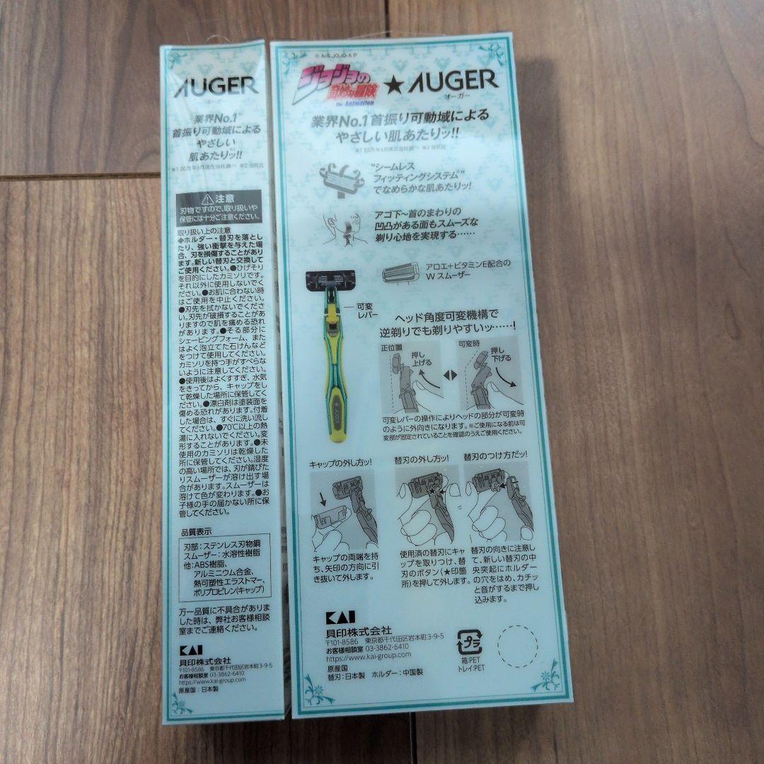 AUGER　ジョジョ（戦闘潮流）コラボ　アクスタコンプ