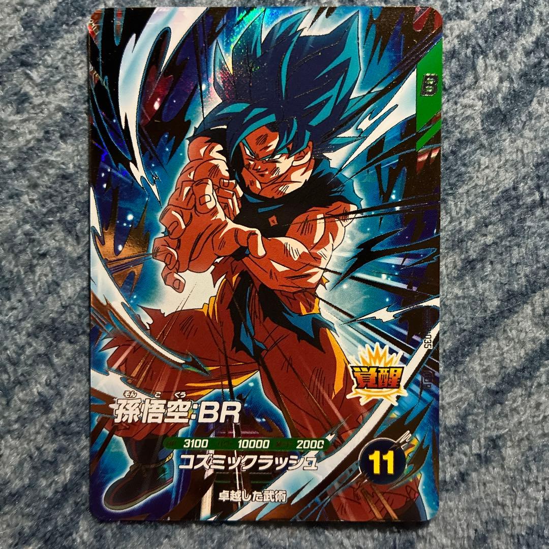 SDV8-035 孫悟空 : BR GDR - メルカリ