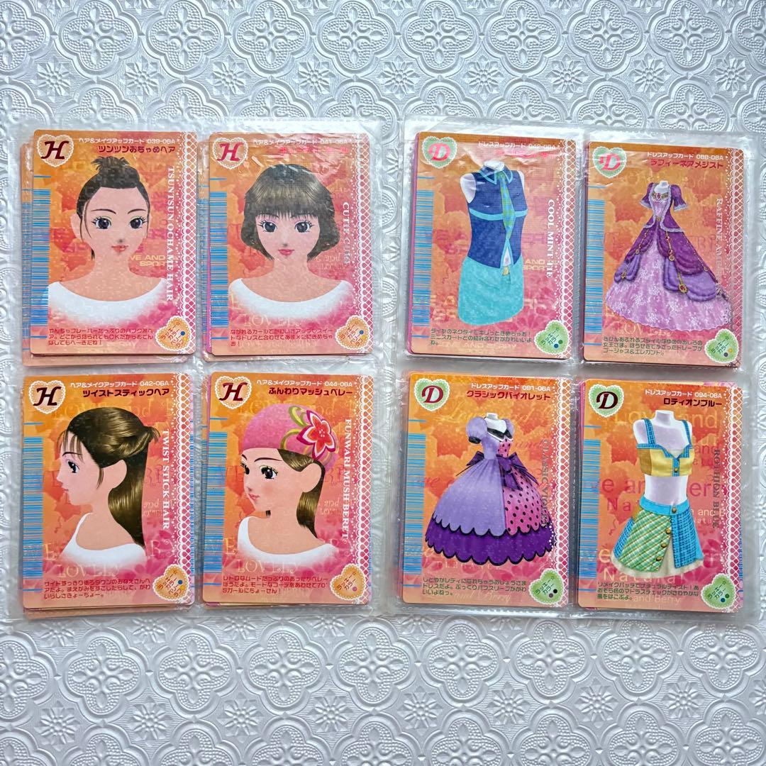 オシャレ魔女ラブandベリー カード 62枚セット 2006秋コレクション