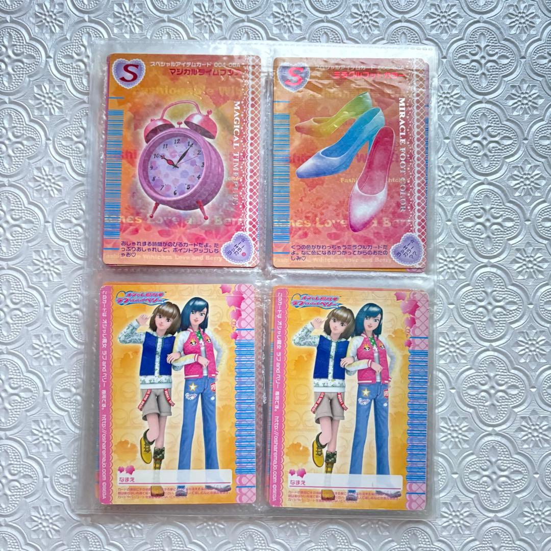 オシャレ魔女ラブandベリー カード 62枚セット 2006秋コレクション