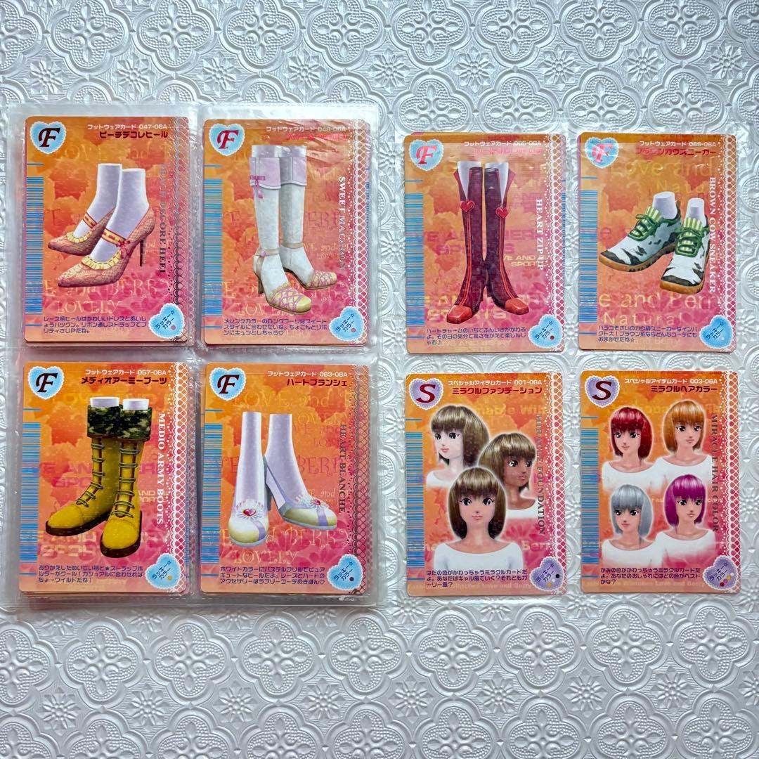 オシャレ魔女ラブandベリー カード 62枚セット 2006秋コレクション