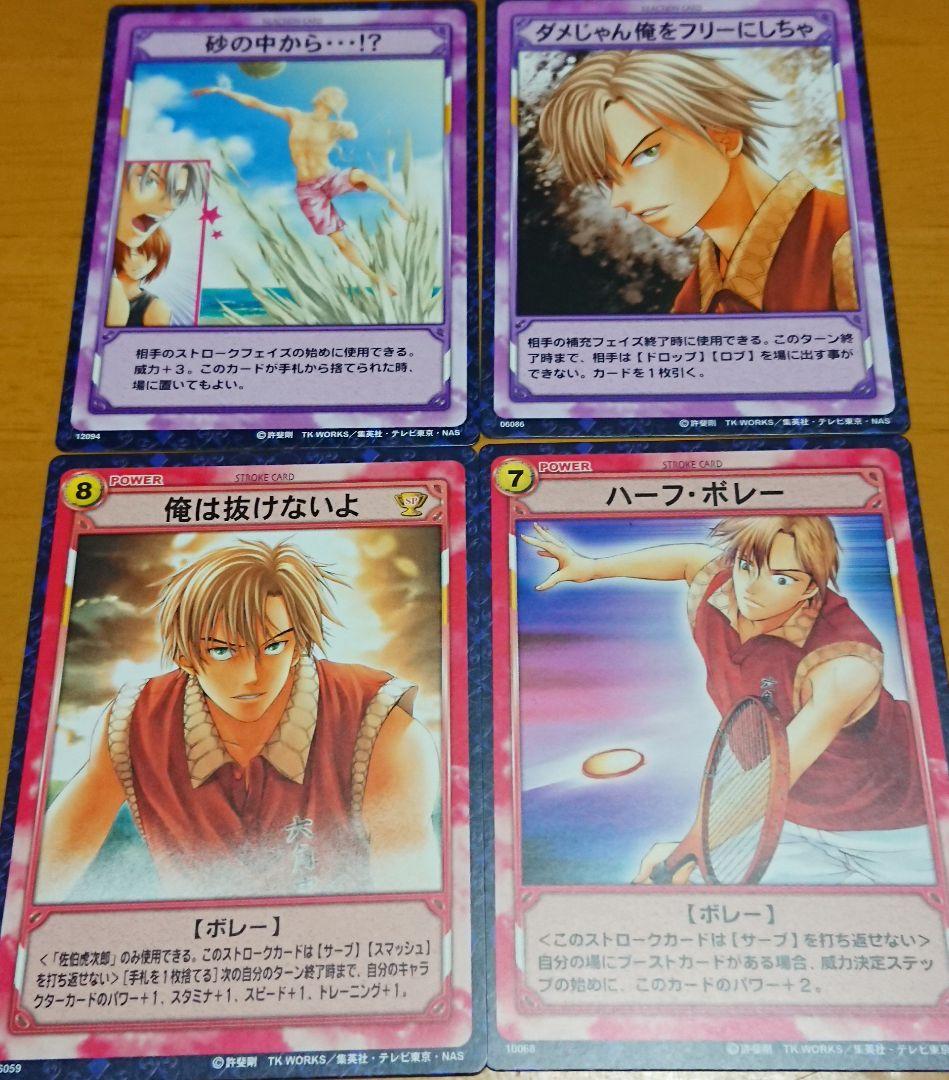 早い者勝ち！ テニスの王子様 六角 11枚 佐伯虎次郎 トレーディング