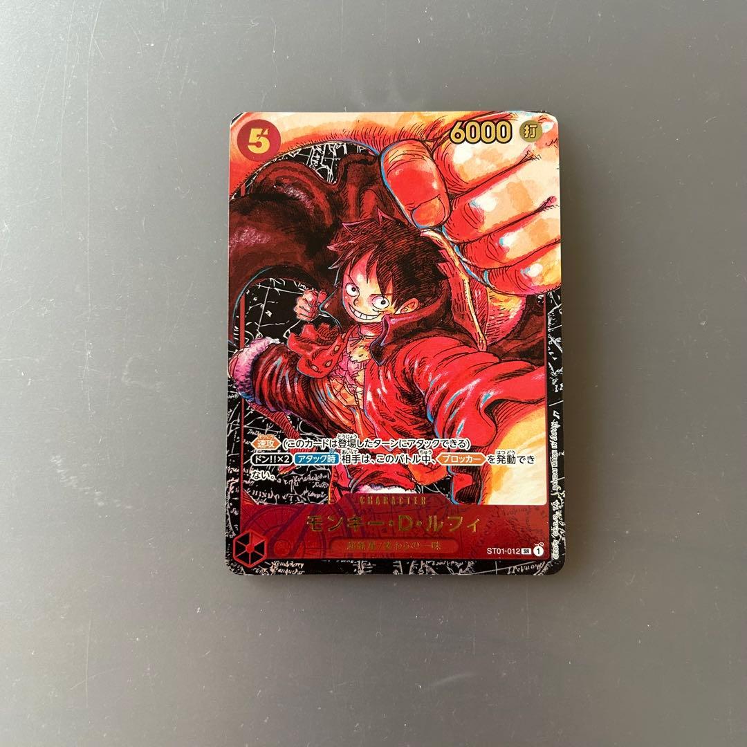 ワンピースカード ワンピ モンキー・D・ルフィ SR パラレル ST01-012