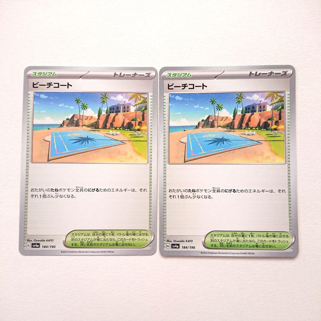 ポケモンカード トレーナーズ グッズ スタジアム まとめ売り - メルカリ