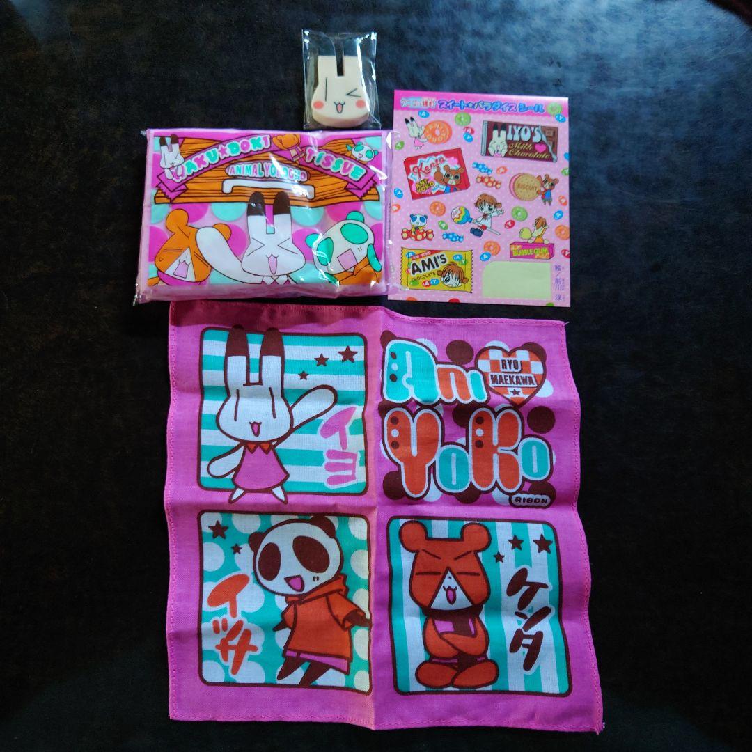 美品】アニマル横町 前川涼 りぼん 付録セット - メルカリ