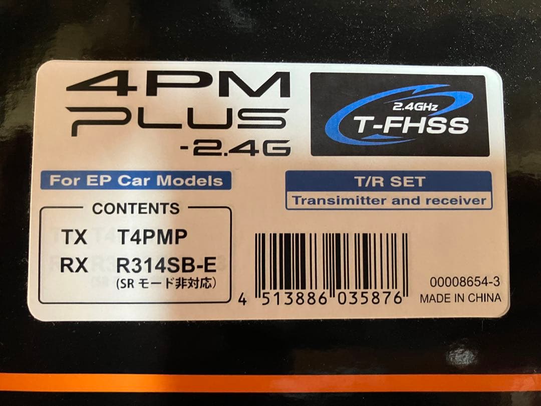 バッテリー付 Futaba 4PM PLUS -2.4G T/Rセット