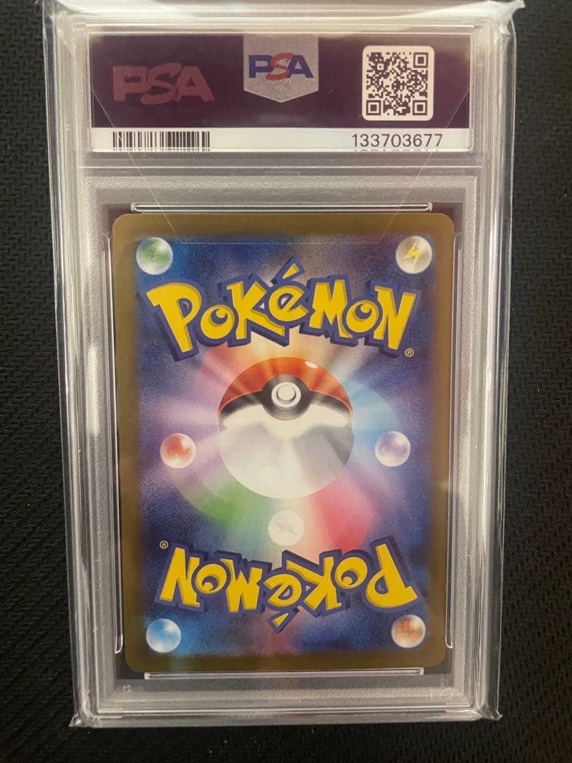 PSA10】アセロラのいたずら SAR M1S 090/063 - メルカリ