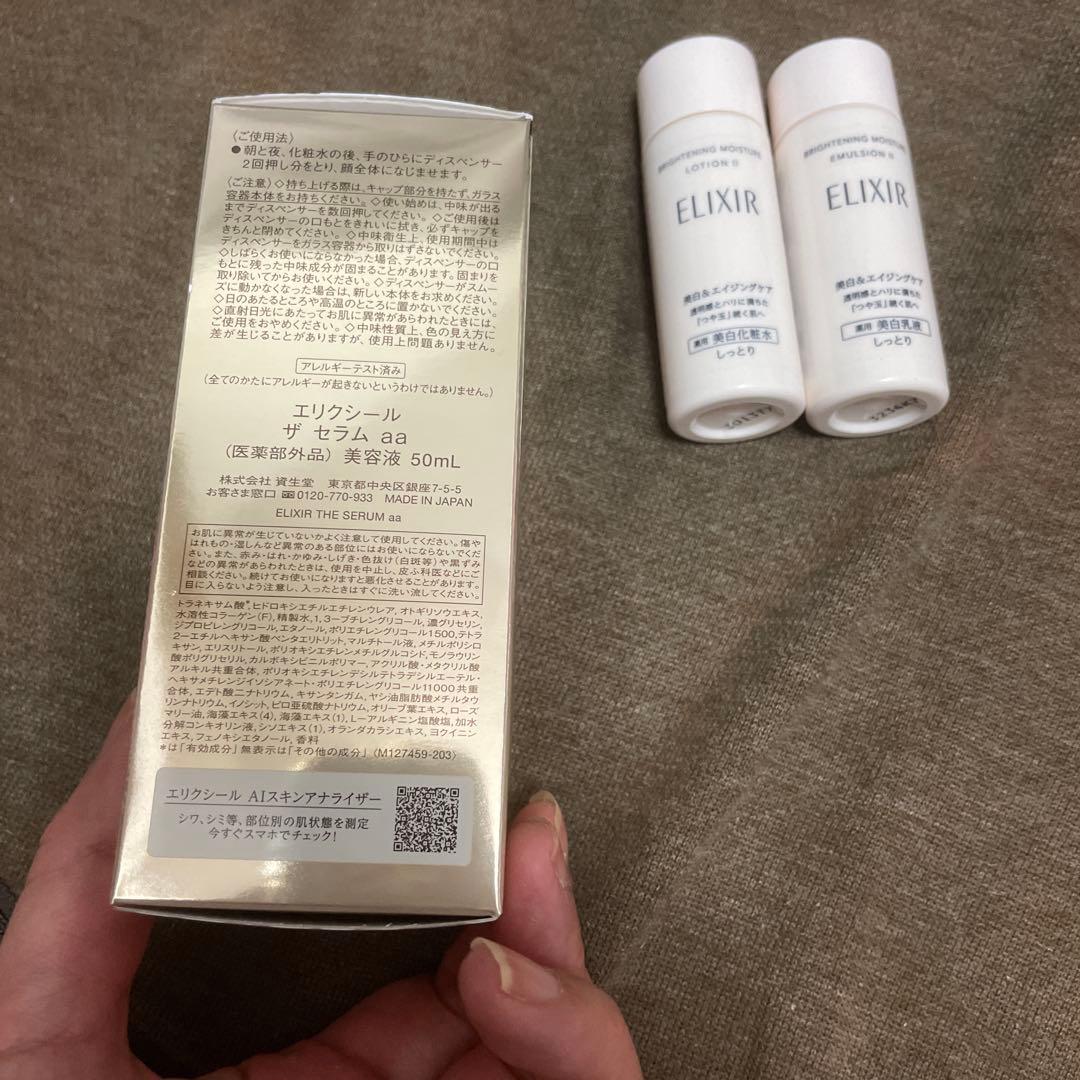 AYA エリクシール ザ セラム aa 50ml