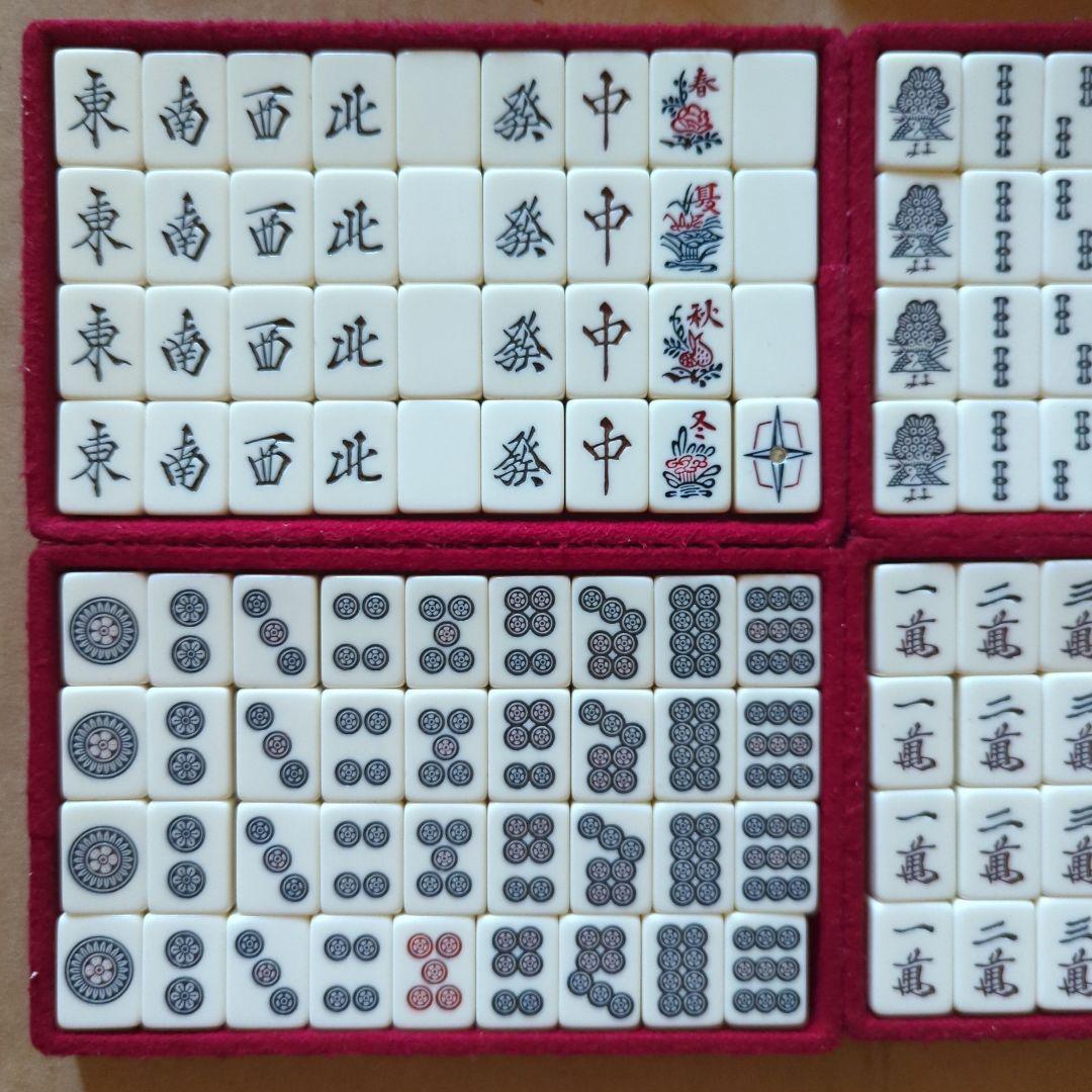 麻雀セット　昭和レトロ　アンティーク　トランクケース　麻雀牌マージャン