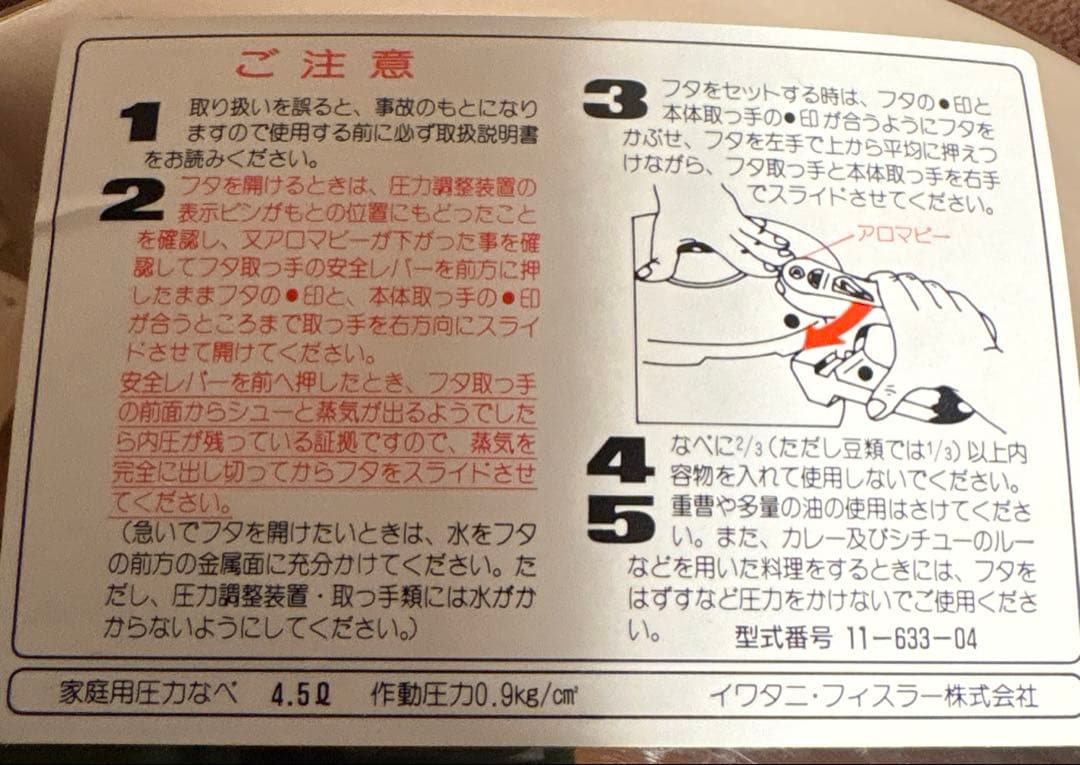 フィスラー Fissler 圧力鍋 VITAVIT  レシピ本付