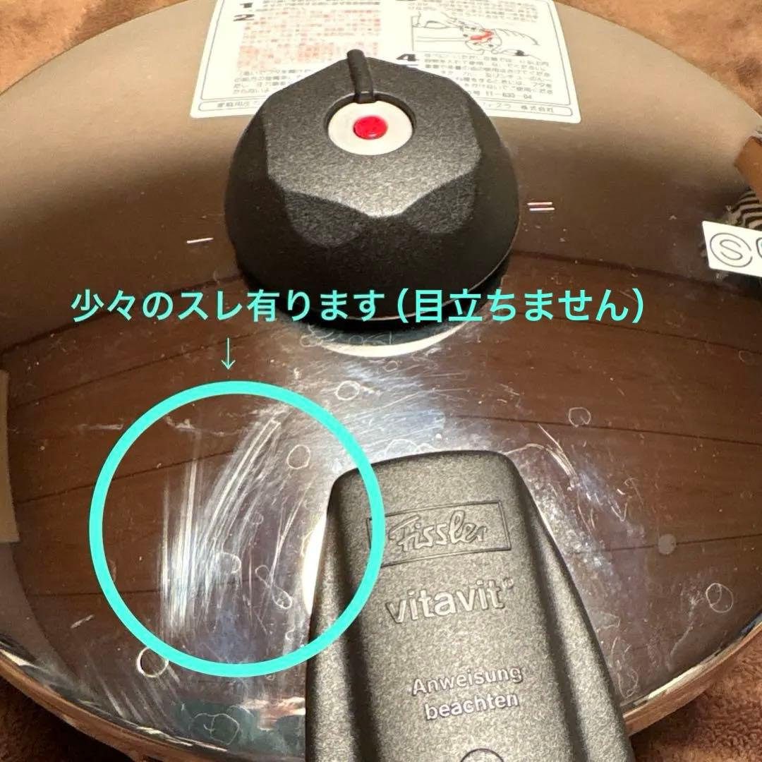 フィスラー Fissler 圧力鍋 VITAVIT  レシピ本付