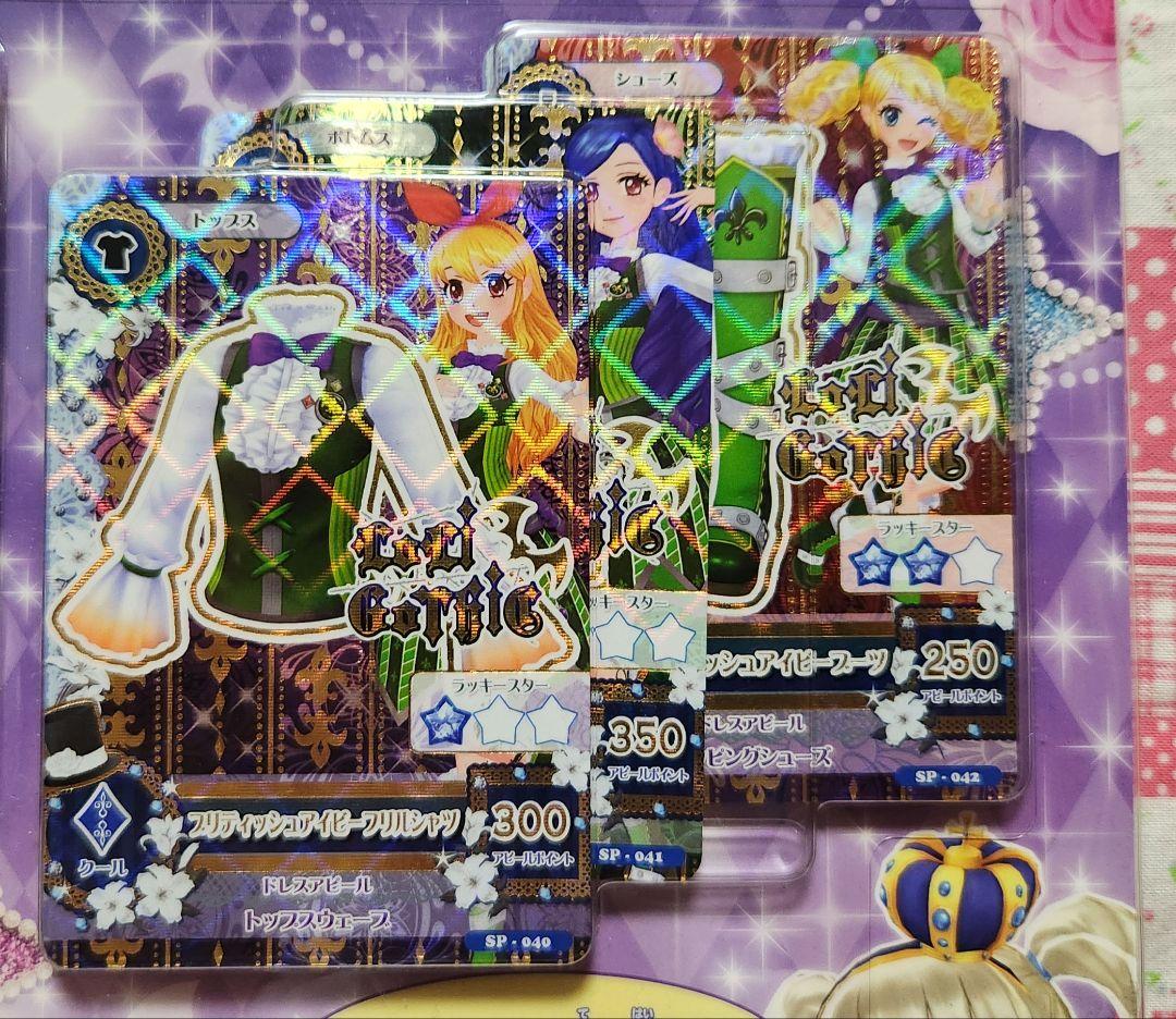 未開封品 アイカツ！ ロリゴシックコレクション - メルカリ