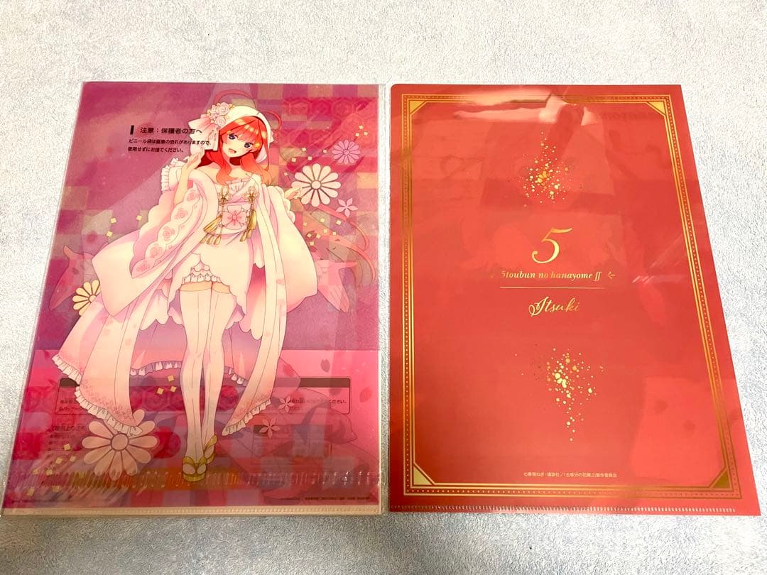 限定グッズ　五等分の花嫁　 中野五月   クリアファイル他13枚セット