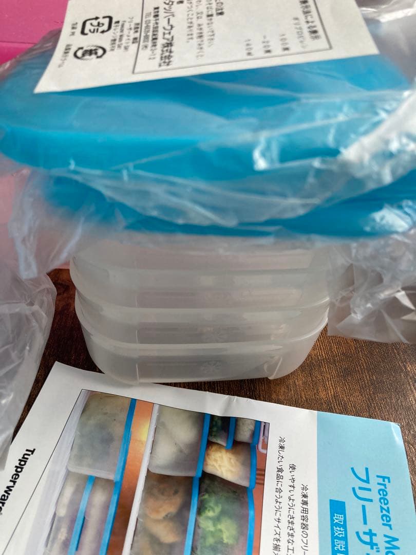 タッパーウェアフリザーメイト