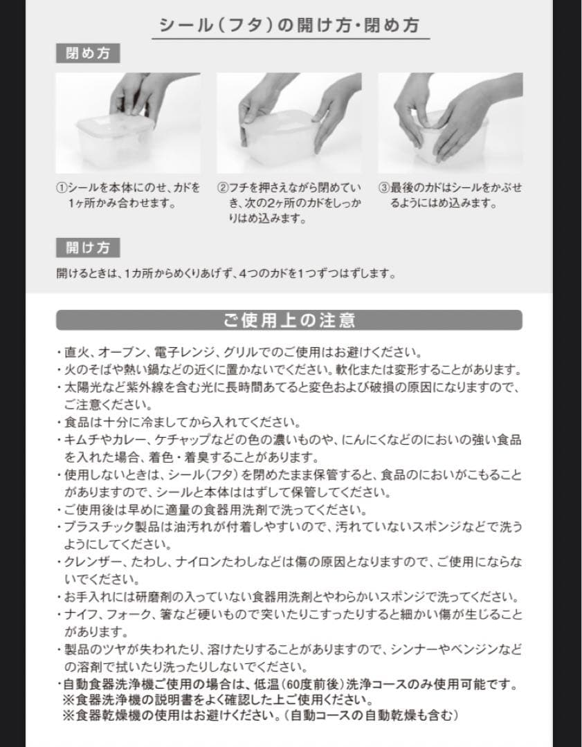 タッパーウェアフリザーメイト