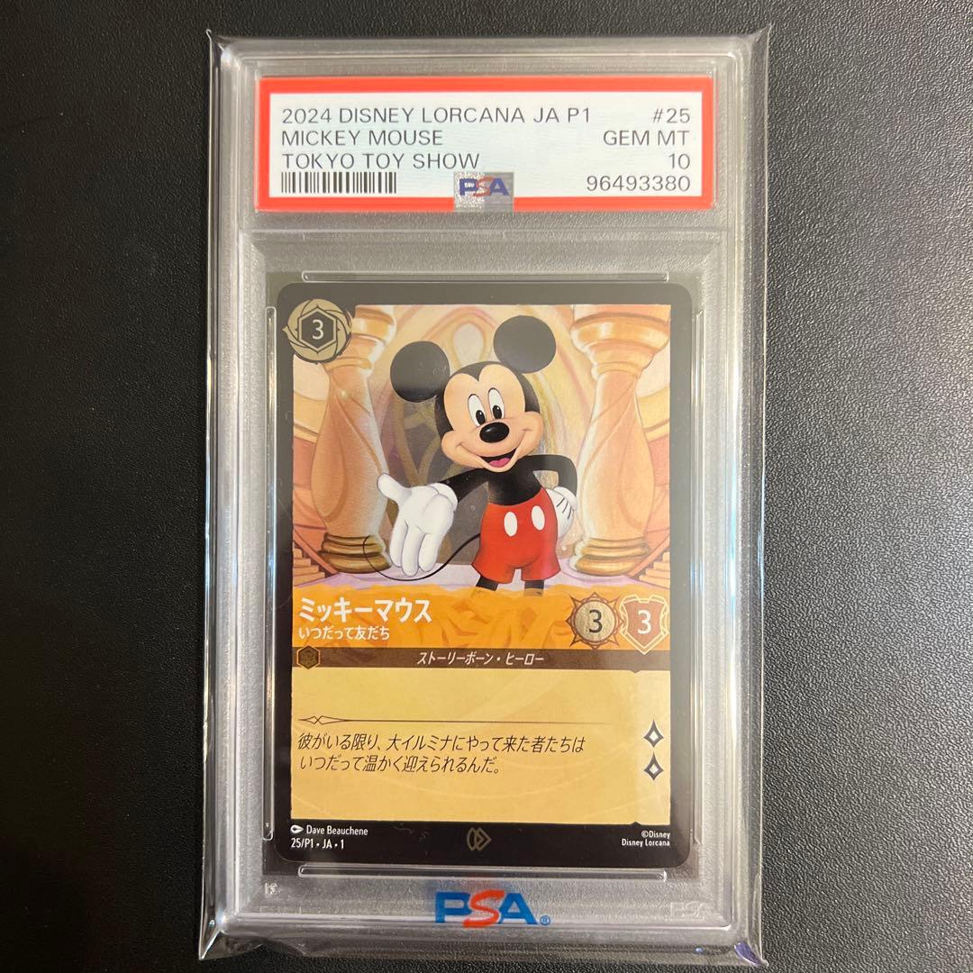 ロルカナミッキー日本語版東京おもちゃショープロモPSA10 5連番