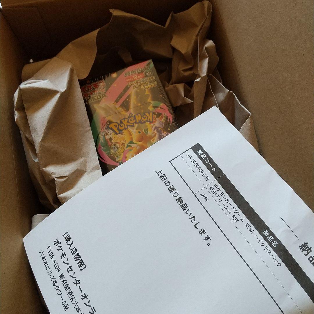 ポケセン当選品 MEGAドリームex ポケカ 1BOX 未開封 シュリンク付き