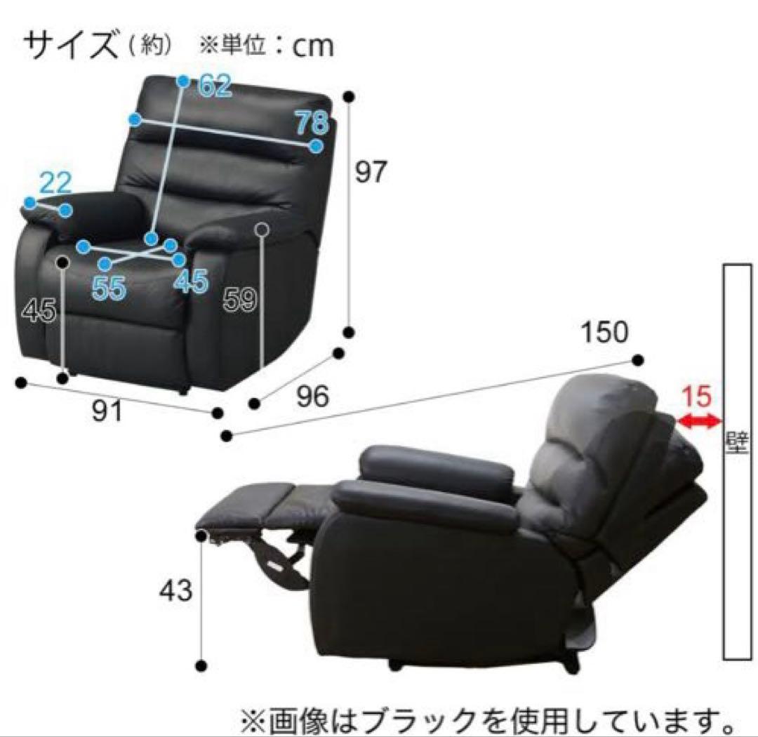 ニトリ 電動本革 リクライニングソファ (ビリーバー3）