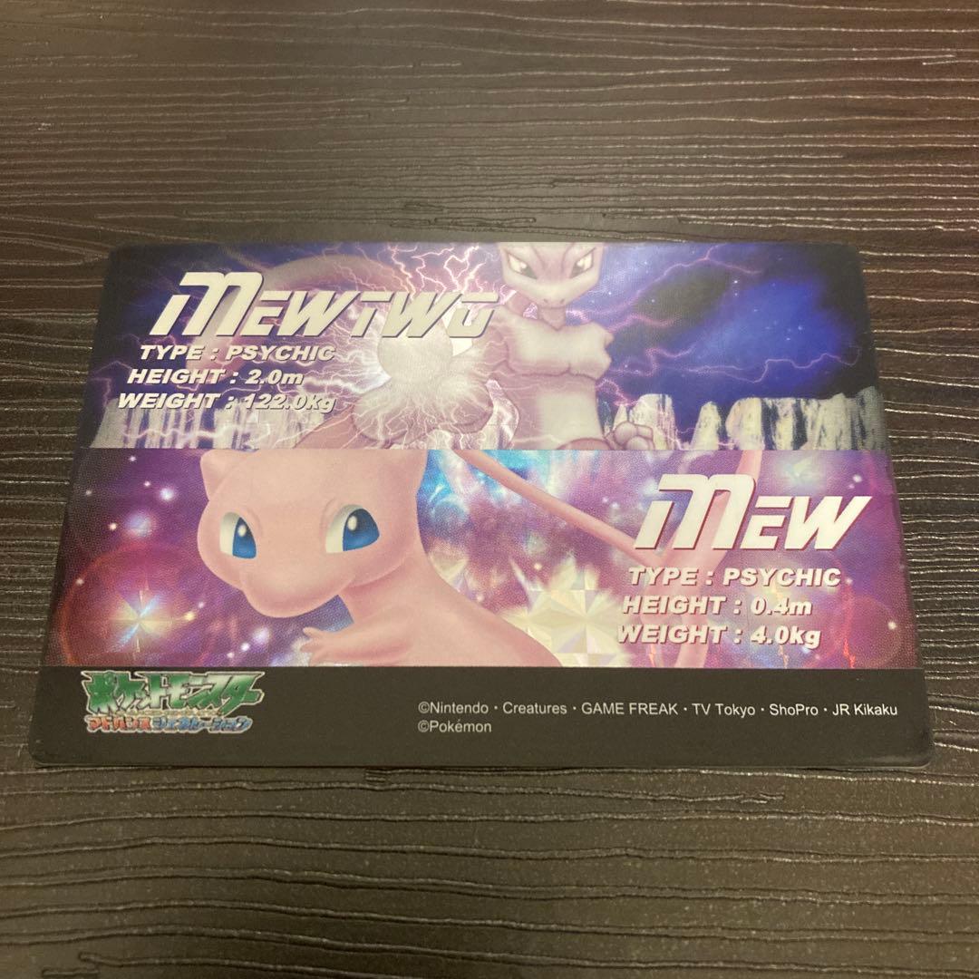 ミュウ & ミュウツー PRISM 03 CLEAR ポケモン図鑑カード