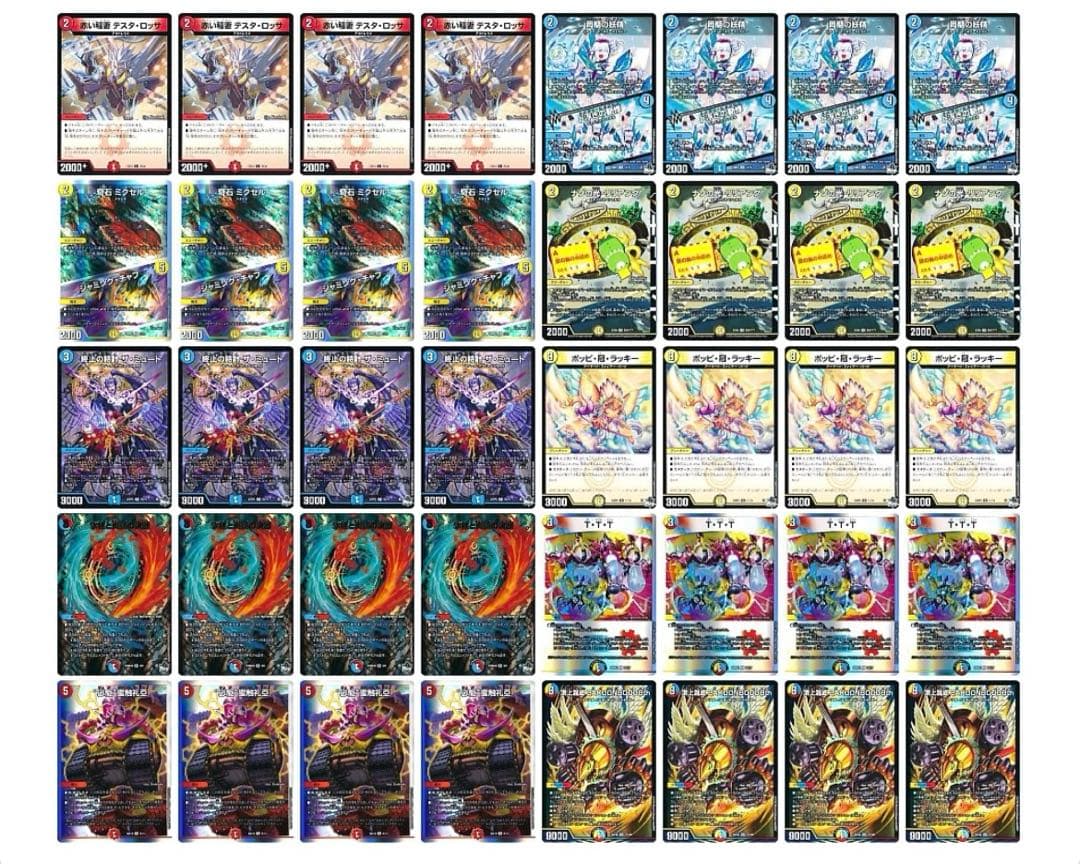 デュエマ バクオンソー デッキ CS優勝構築 GRあり - メルカリ